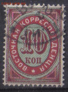 Русский Левант 1888г 10 коп до 29.03 22.00мск - Русский Левант 1888г 10 коп-02