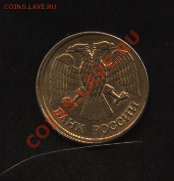 подскажите сколько может стоить 1 руб 1992г. м с браком - Изображение 555