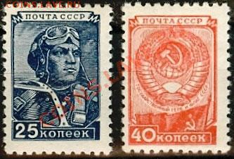 Марка на открытке. Стандартный выпуск 1949-1950гг - 111
