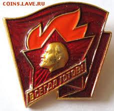 обмен, продажа за lv. пмр,казахи, турция, ссср. значки - Без названия %282%29
