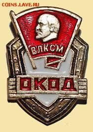 обмен, продажа за lv. пмр,казахи, турция, ссср. значки - Без названия %281%29