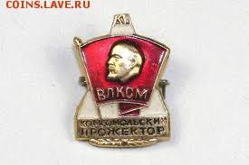 обмен, продажа за lv. пмр,казахи, турция, ссср. значки - Без названия
