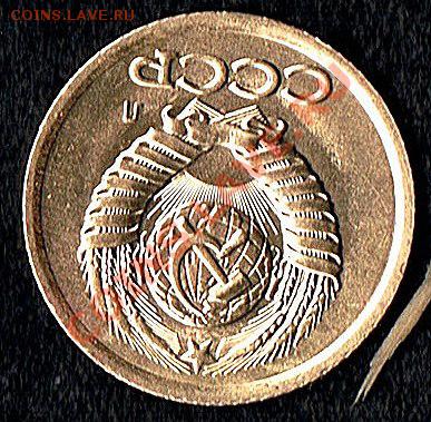 1коп.1991г. Поворот180гр. - 1коп.1991г. аверс