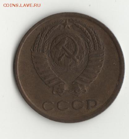 3 коп.1975г.до 1.04.17г. - 3 коп
