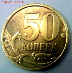 Полные расколы плюс поворот 10 монет по 10 копеек - IMG_20170330_175710