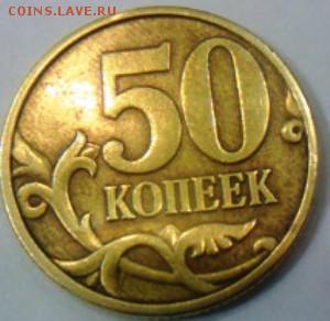 Полные расколы плюс поворот 10 монет по 10 копеек - IMG_20170330_183631