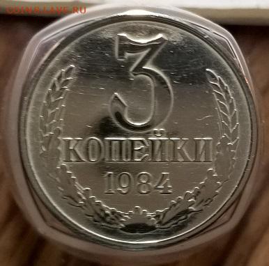 --------Перепутка отличная в альбом 3коп 1984-------- - WP_20170330_21_48_47_Pro