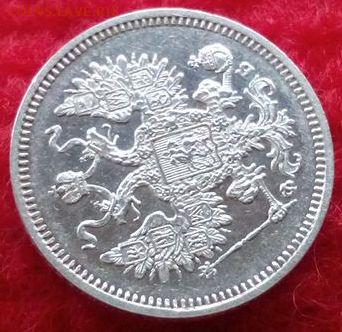 15 копеек.1861г.ФБ Отличная до 03.04.2017г до 22-00 - IMG_20170331_124343
