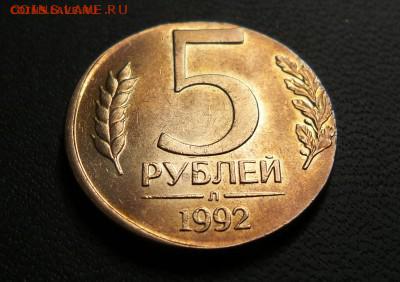 Перепутка 5 рублей 1992 л на кружке 1 рубль - 2017-03-31 13.44.45