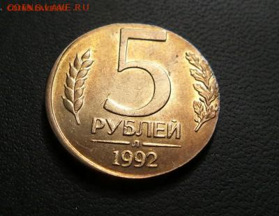 Перепутка 5 рублей 1992 л на кружке 1 рубль - 2017-03-31 13.43.31