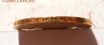 10 рублей 1899 г. (А.Г.), 5 рублей 1900 г. - 3
