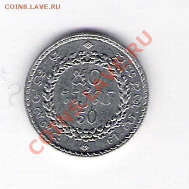 50 риелей Камбоджа 1994 до 12.02.2011 в 22.00 мск. - сканирование0031