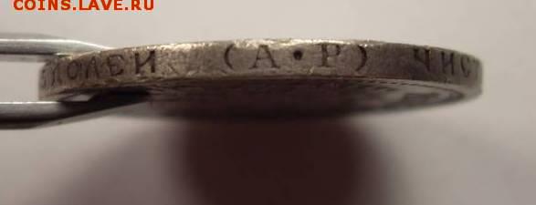 50 копеек 1902 -2.04.17 - 37030518%2525281%252529