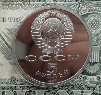 5 руб. Д. Сосунский. Пруф в капсуле. - crop_166792946_ne4C