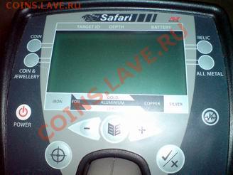Продаю «Металлоискатель Minelab Safari» - DSC01579.JPG
