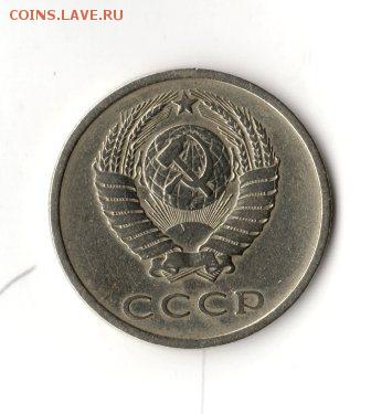 20 копеек 1973 отличная, постоплата!!! до 09.04 23.00 - img194