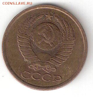 Погодовка СССР - 5 коп - 1979 - 5коп-1979 а