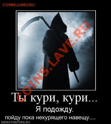 БРОСАЮ КУРИТЬ! Кто уже избавился от  этой вредной привычки? - information_items_8494