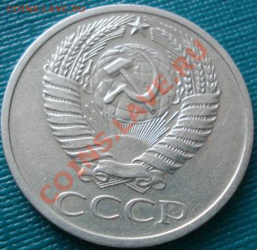 50 копеек 1970 СССР до 22:30 08.02.2011 по Москве - 1437926016_1