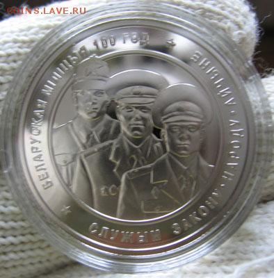 Беларусь, 1 рубль Милиция 100 лет 06.04 22.00 - 1 руб мил