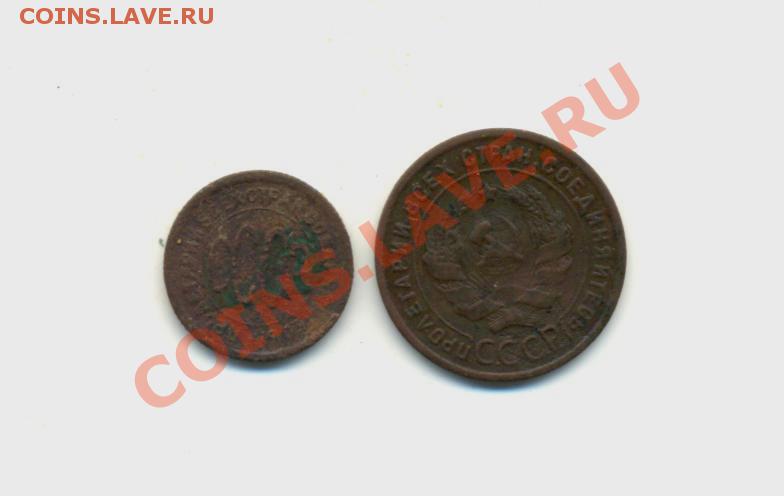 1к-1924г. VF+. Пол-коп-1925г. F+. 10.02.11г. 22:00ч вр, Моск - 1-коп. 1924г. полкоп-1925г. 001