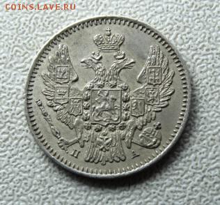 5 копеек 1847  коллекционная монета - 13181685