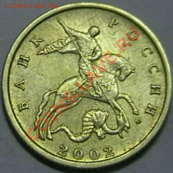 Современная Россия 10 коп. разновиды. - IMGA0936.JPG