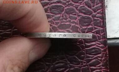 Рубль  1898 ( АГ )  . Короткий ! - IMG-20170405-WA0006-1