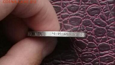 Рубль 1924 г . Бюджетный . Короткий ! - IMG-20170405-WA0010-1