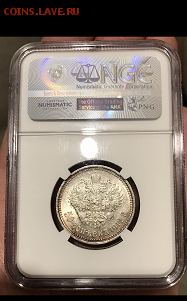 50 копеек 1912 года ЕВ AU 58 - IMG_0578.PNG