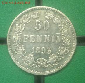 50 пенни 1893г короткий: до09.04 - пен1