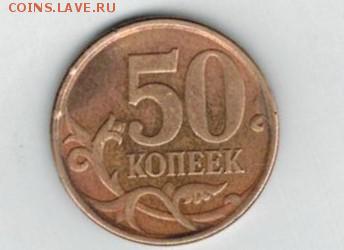 50 копеек определение брака - 002