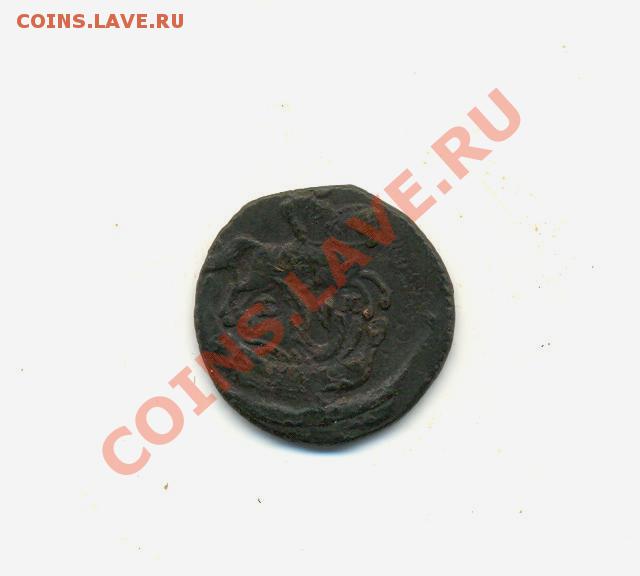Денга. 1793г. Двойной удар чекана. 22:00ч. Вр Моск12.02.11г. - Денга-1793г е.м. смещение 001