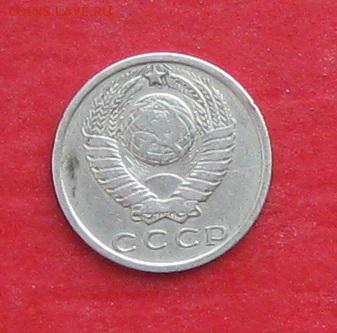 15 копеек 1970г подлинность - IMG_9363.JPG