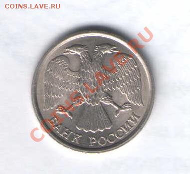 10 рублей 1993г,ЛМД,НЕМАГНИТНАЯ оценка - ЛМД1993НЕМАГ