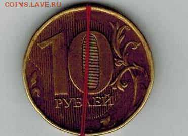 10 рублей 2015 г. 2 брака на одной монете - иии