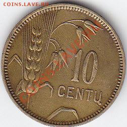Просьба оценить. Литва 10 сенти 1925. - IMG_0002