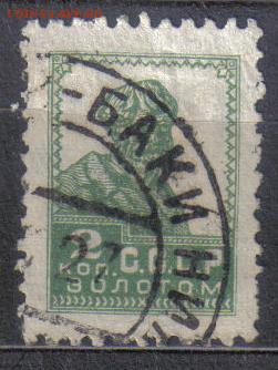 СССР 1925г 2 коп Золотой Стандарт ВЗ до 9.04 22.00мск - СССР 1925г 2 коп Золотой Стандарт ВЗ №01