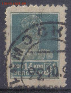 СССР 1925г 14 коп Золотой Стандарт ВЗ до 9.04 22.00мск - СССР 1925г 14 коп Золотой Стандарт ВЗ №06