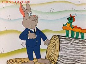 Димон или не Димон? - Заяц,_который_любил_давать_советы_(кадр)