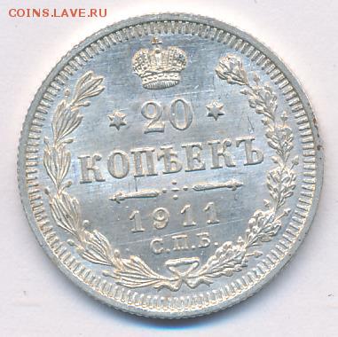 ПОЛ копейки 1928 прицениться - 85+