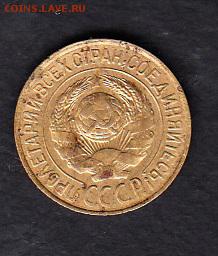 СССР 1926 1 копейка - 297а