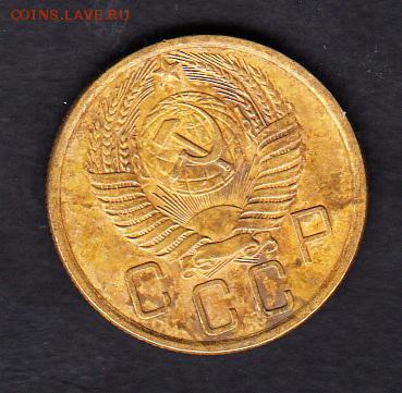 СССР 1955 5 копеек - 286а