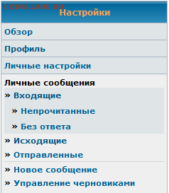 Тех. проблемы в работе форума - 2017-04-08_095619