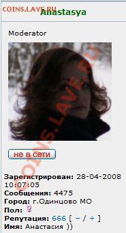 666 - Anastasya-666.JPG