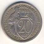 Оцените Юбилейную монету СССР 1924 г. - 20k