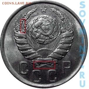 15 копеек 1945 года - определение штемпеля - шт.1.1