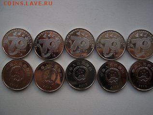 1 юань - 70 лет ПОБЕДЫ - 70 лет ВОВ 1 юань