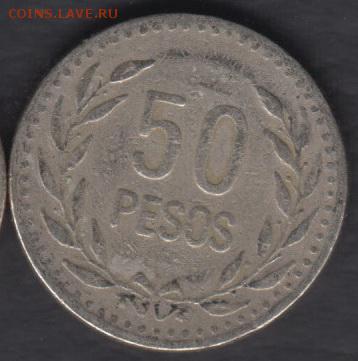 Колумбия 50 песо 1990 до 11.04.2017 21-00 - Колумбия 50 песо 1990 а