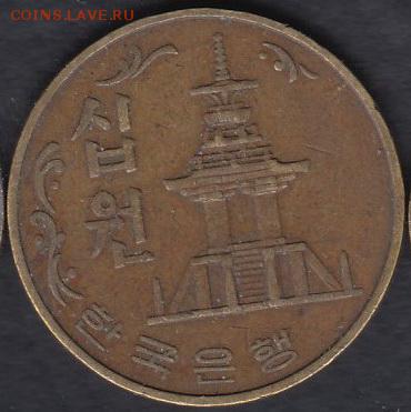 Южная Корея 10 вон 1975 до 11.04.2017 21-00 - Южная Корея р